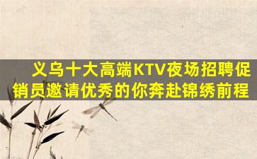 浙江夜总会招聘
