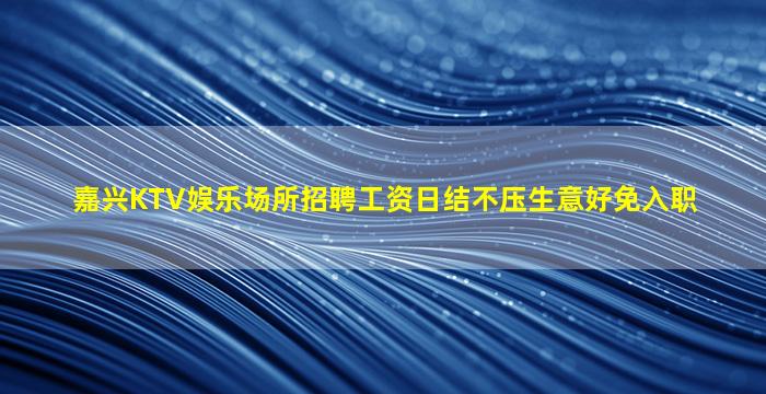新乡酒吧招聘