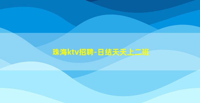 中卫夜场招聘
